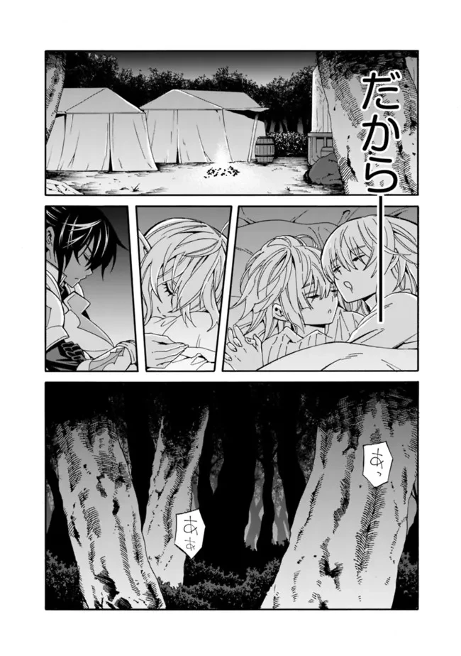 異世界最高の貴族、ハーレムを増やすほど強くなる 第17話 - 12