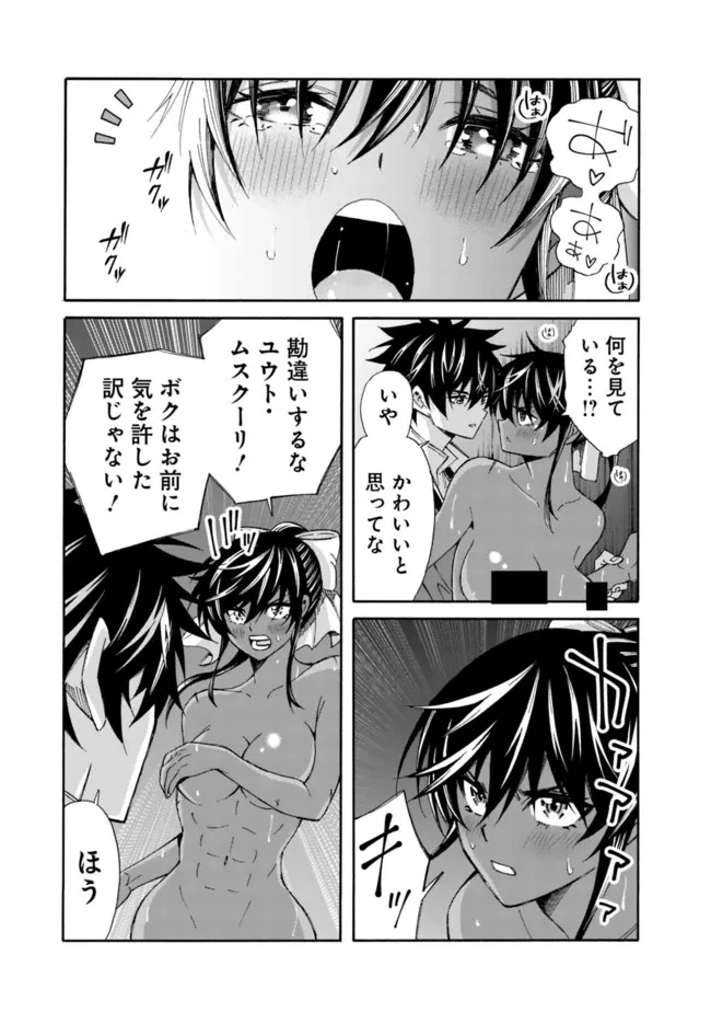 異世界最高の貴族、ハーレムを増やすほど強くなる 第15話 - 5