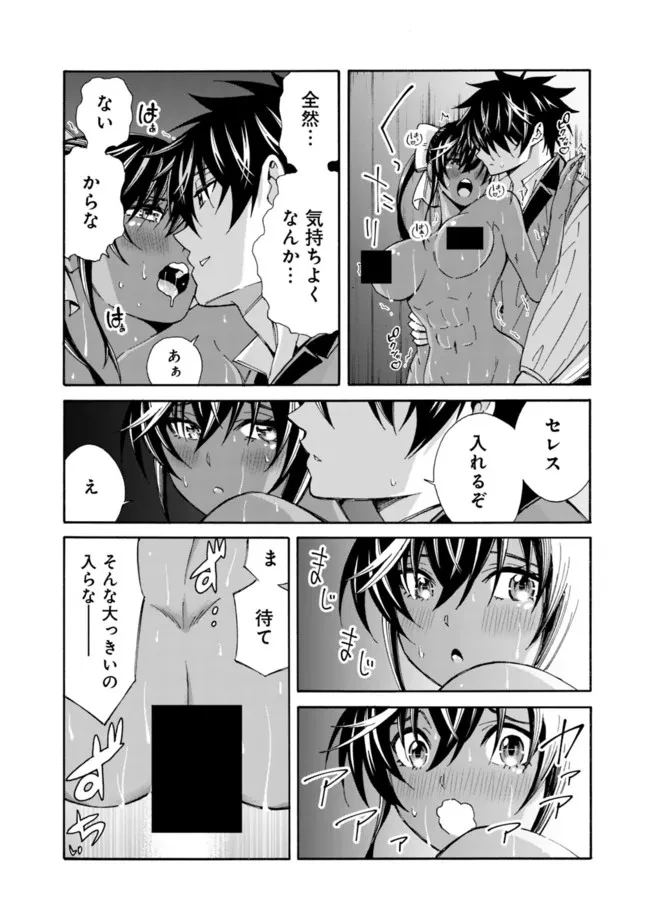 異世界最高の貴族、ハーレムを増やすほど強くなる 第15話 - 8