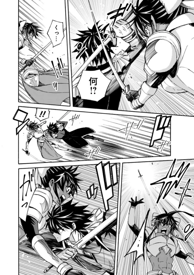 異世界最高の貴族、ハーレムを増やすほど強くなる 第14話 - 4