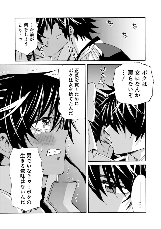 異世界最高の貴族、ハーレムを増やすほど強くなる 第14話 - 9