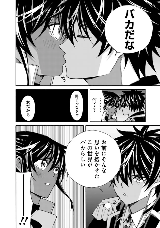 異世界最高の貴族、ハーレムを増やすほど強くなる 第14話 - 10