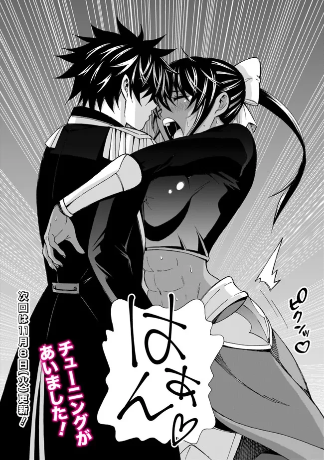 異世界最高の貴族、ハーレムを増やすほど強くなる 第14話 - 14