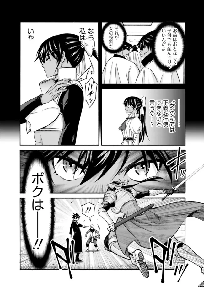 異世界最高の貴族、ハーレムを増やすほど強くなる 第13話 - 6