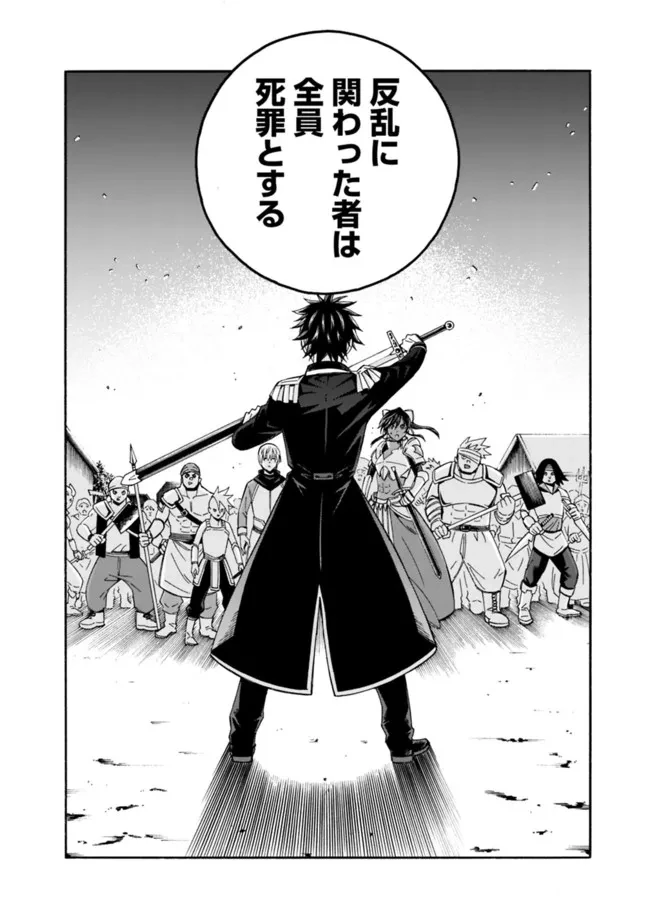 異世界最高の貴族、ハーレムを増やすほど強くなる 第11話 - 14