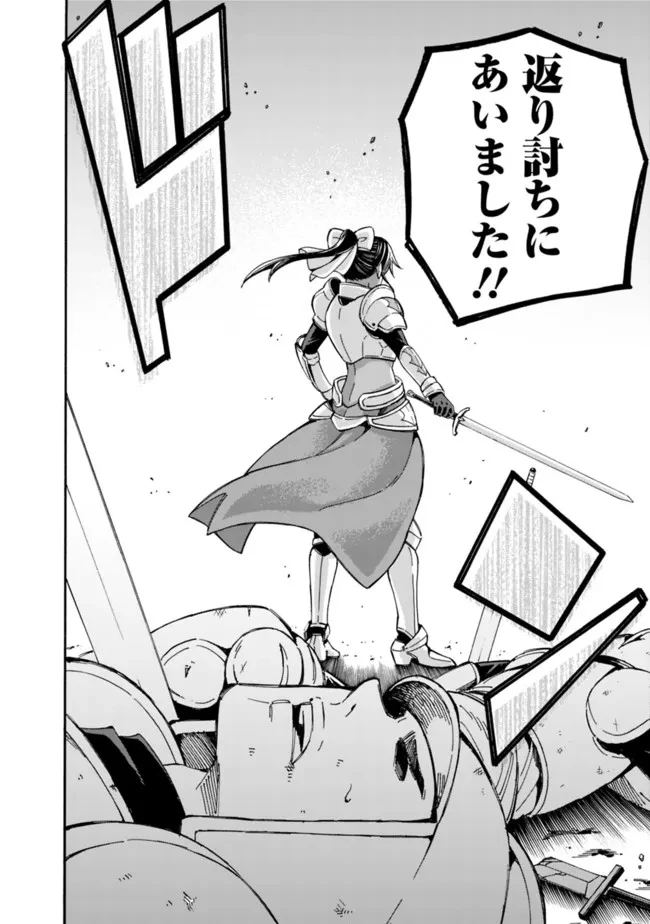 異世界最高の貴族、ハーレムを増やすほど強くなる 第10話 - 10