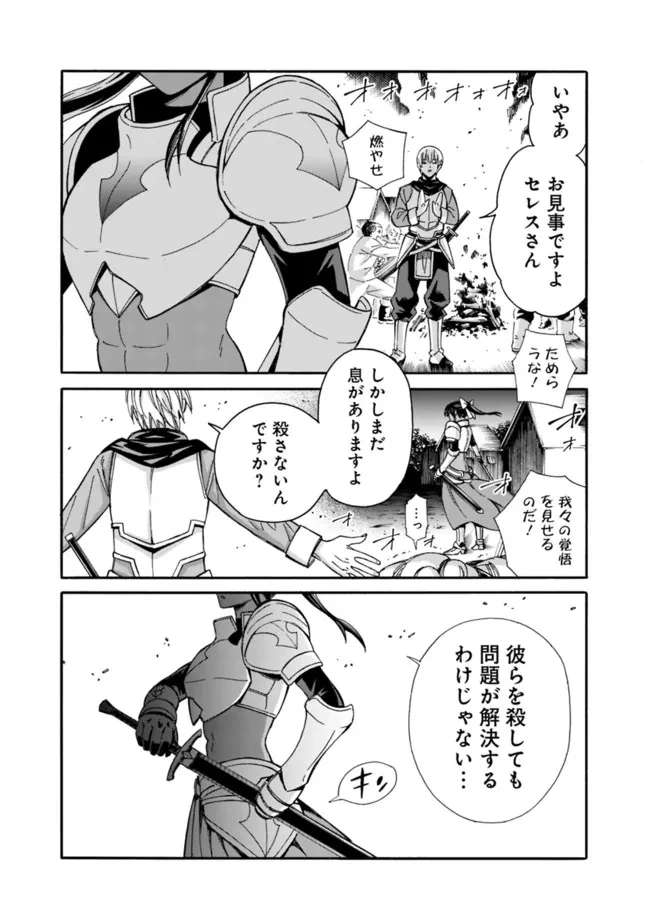 異世界最高の貴族、ハーレムを増やすほど強くなる 第10話 - 11