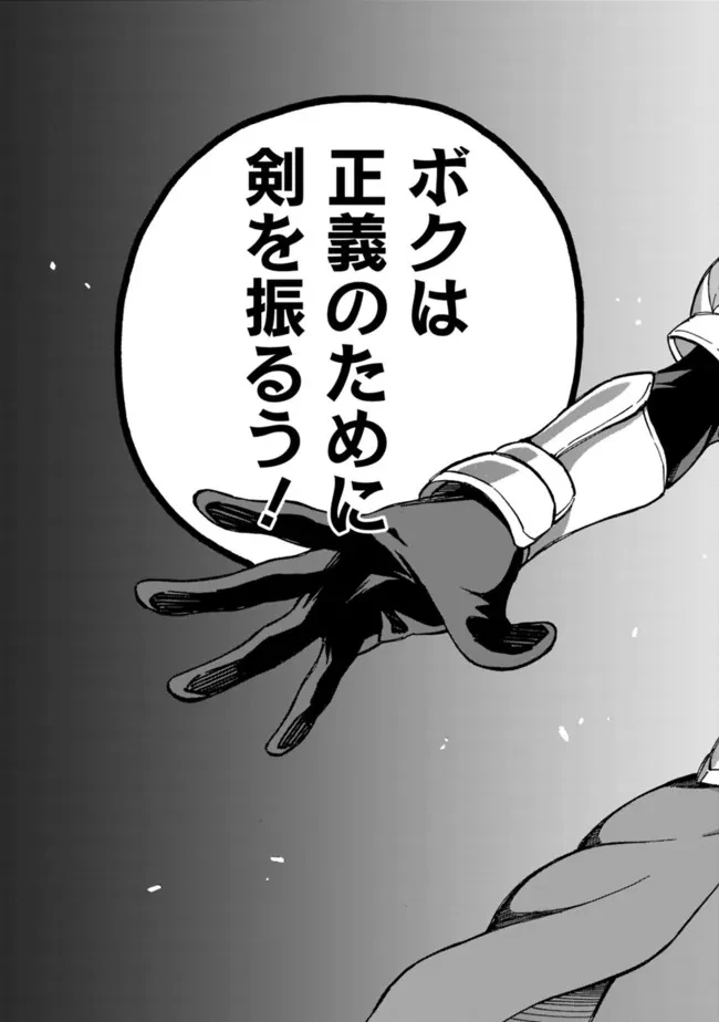 異世界最高の貴族、ハーレムを増やすほど強くなる 第10話 - 13