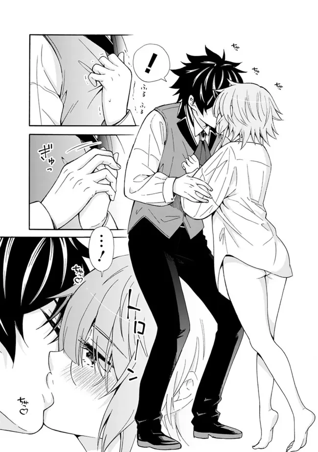 異世界最高の貴族、ハーレムを増やすほど強くなる 第7話 - 15