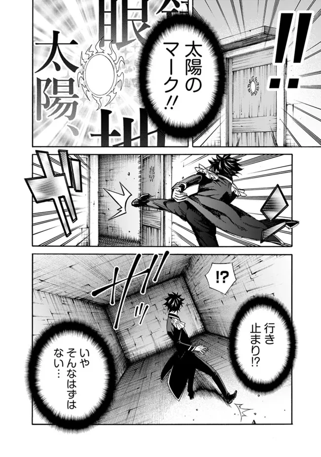 異世界最高の貴族、ハーレムを増やすほど強くなる 第6話 - 6