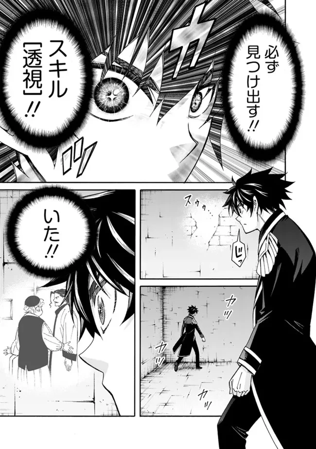 異世界最高の貴族、ハーレムを増やすほど強くなる 第6話 - 7