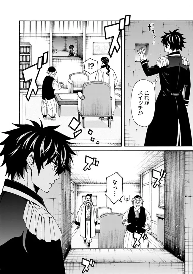 異世界最高の貴族、ハーレムを増やすほど強くなる 第6話 - 8