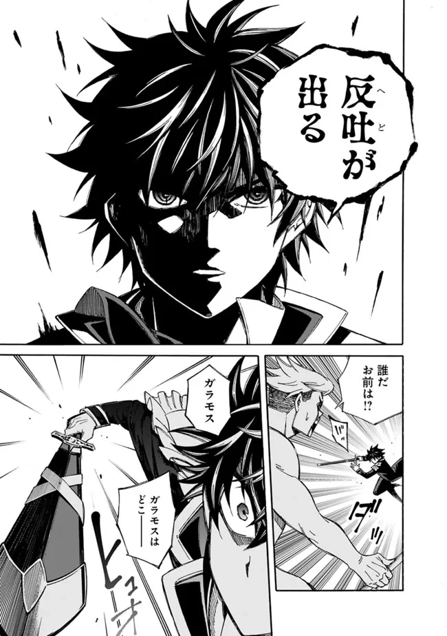 異世界最高の貴族、ハーレムを増やすほど強くなる 第6話 - 17