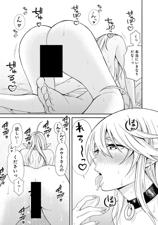 異世界最高の貴族、ハーレムを増やすほど強くなる 第4話 - 13