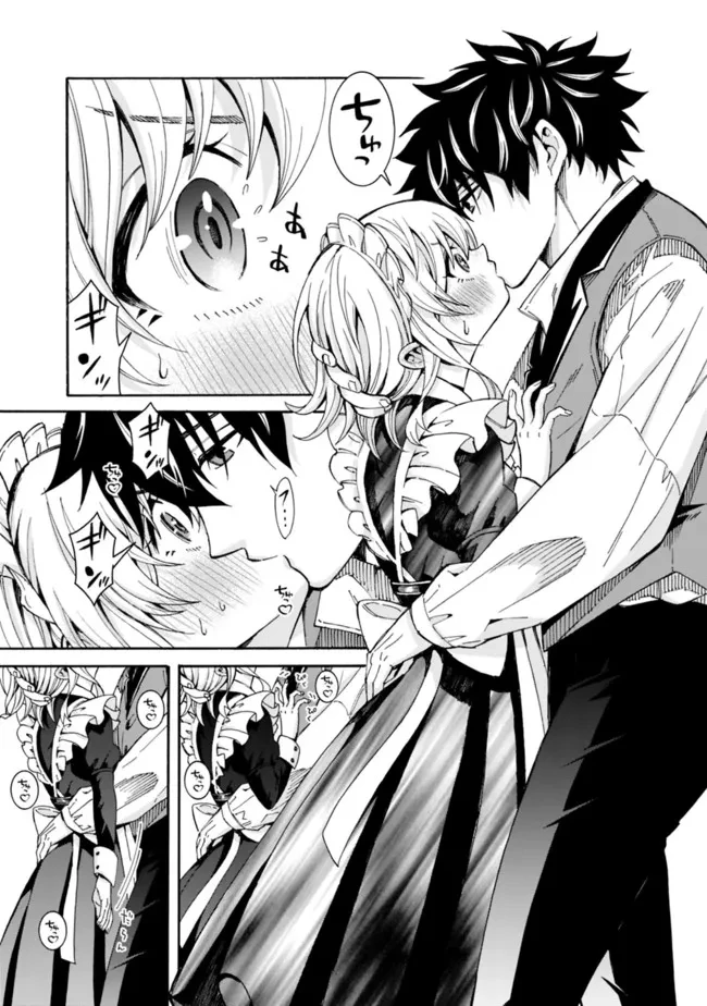 異世界最高の貴族、ハーレムを増やすほど強くなる 第2話 - 6