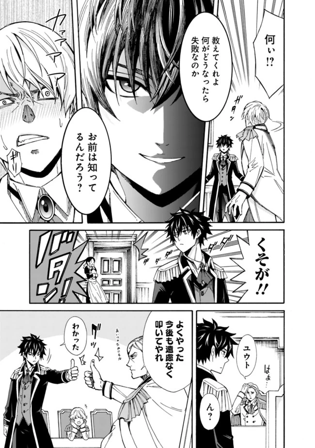 異世界最高の貴族、ハーレムを増やすほど強くなる 第1話 - 15