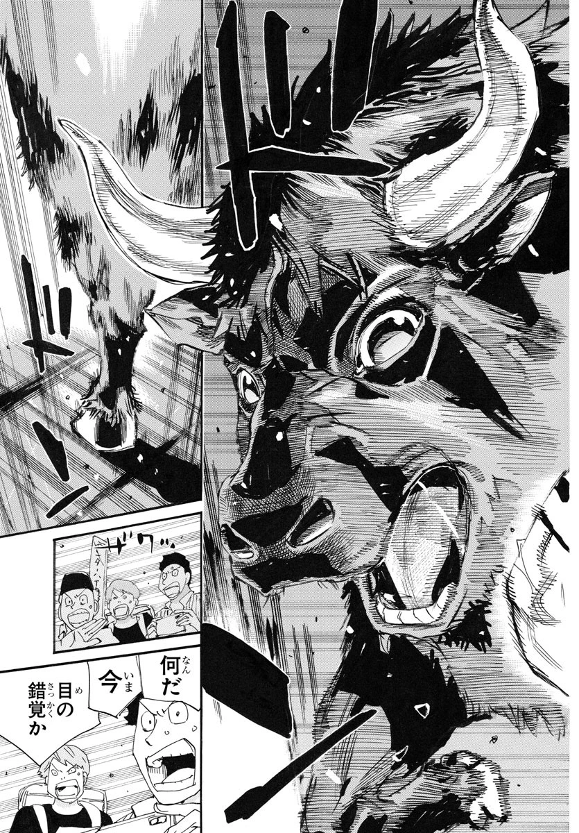 弱虫ペダル 第779話 - 3