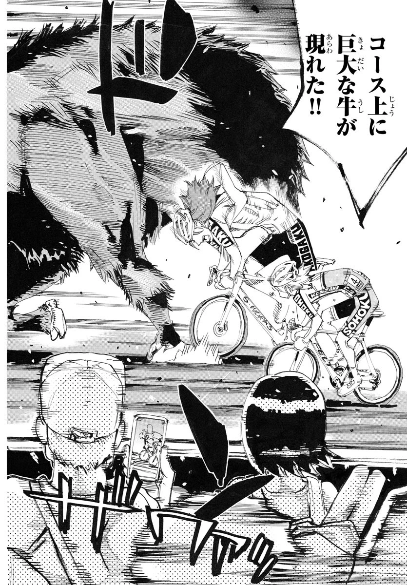 弱虫ペダル 第779話 - 4