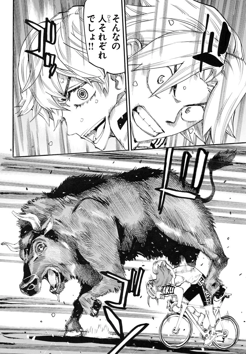 弱虫ペダル 第779話 - 6