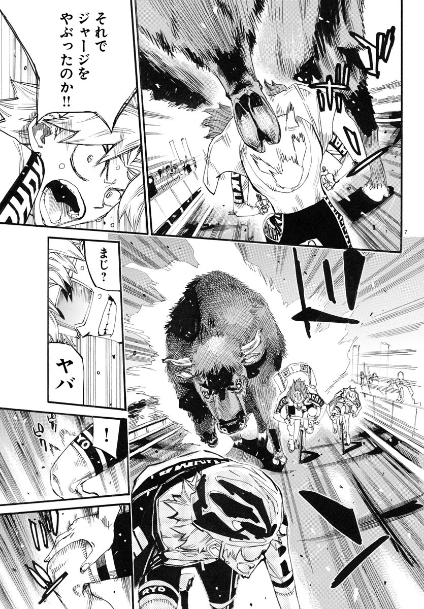 弱虫ペダル 第779話 - 7