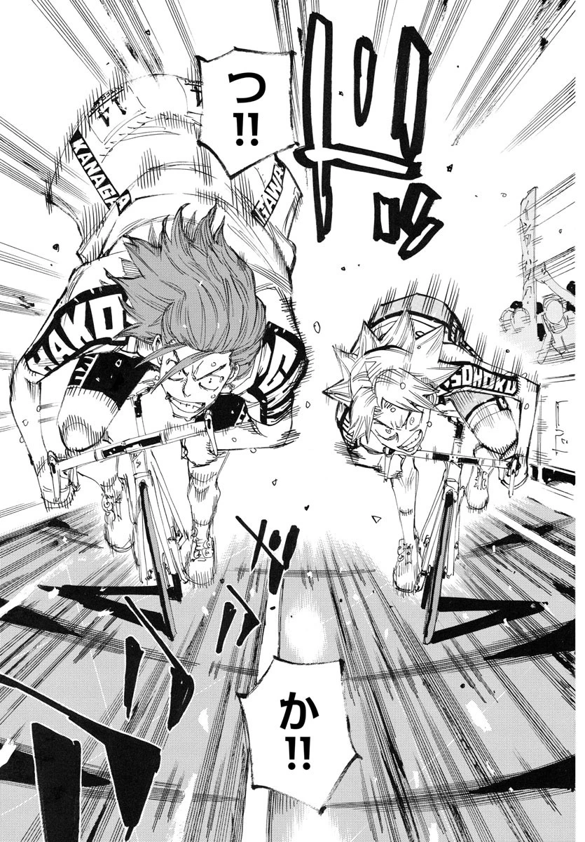 弱虫ペダル 第779話 - 17