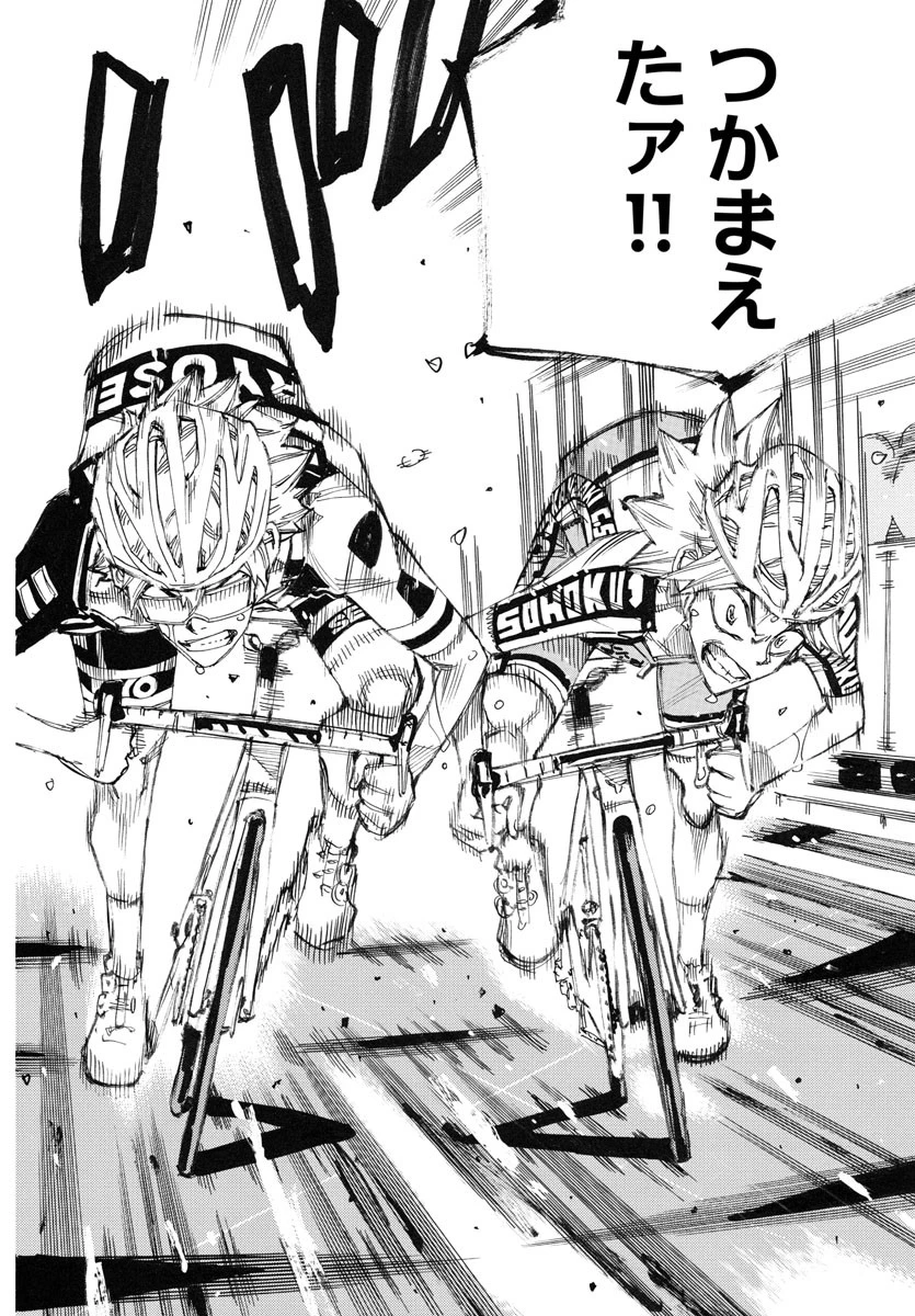 弱虫ペダル 第779話 - 18