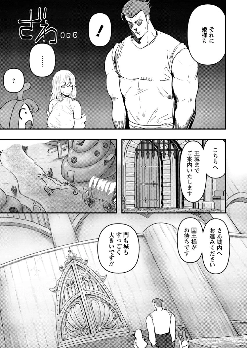 どうも、勇者の父です。～この度は愚息がご迷惑を掛けて、申し訳ありません。～ 第15.1話 - 3