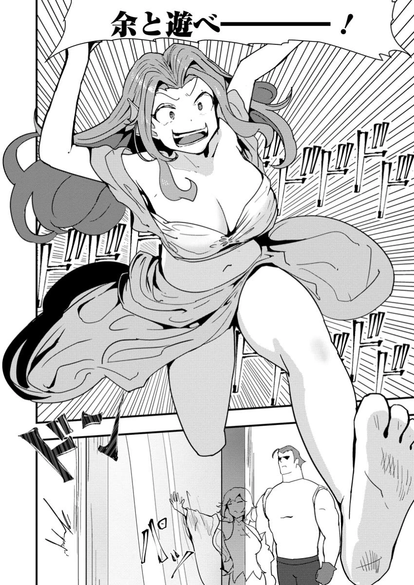 どうも、勇者の父です。～この度は愚息がご迷惑を掛けて、申し訳ありません。～ 第15.1話 - 6