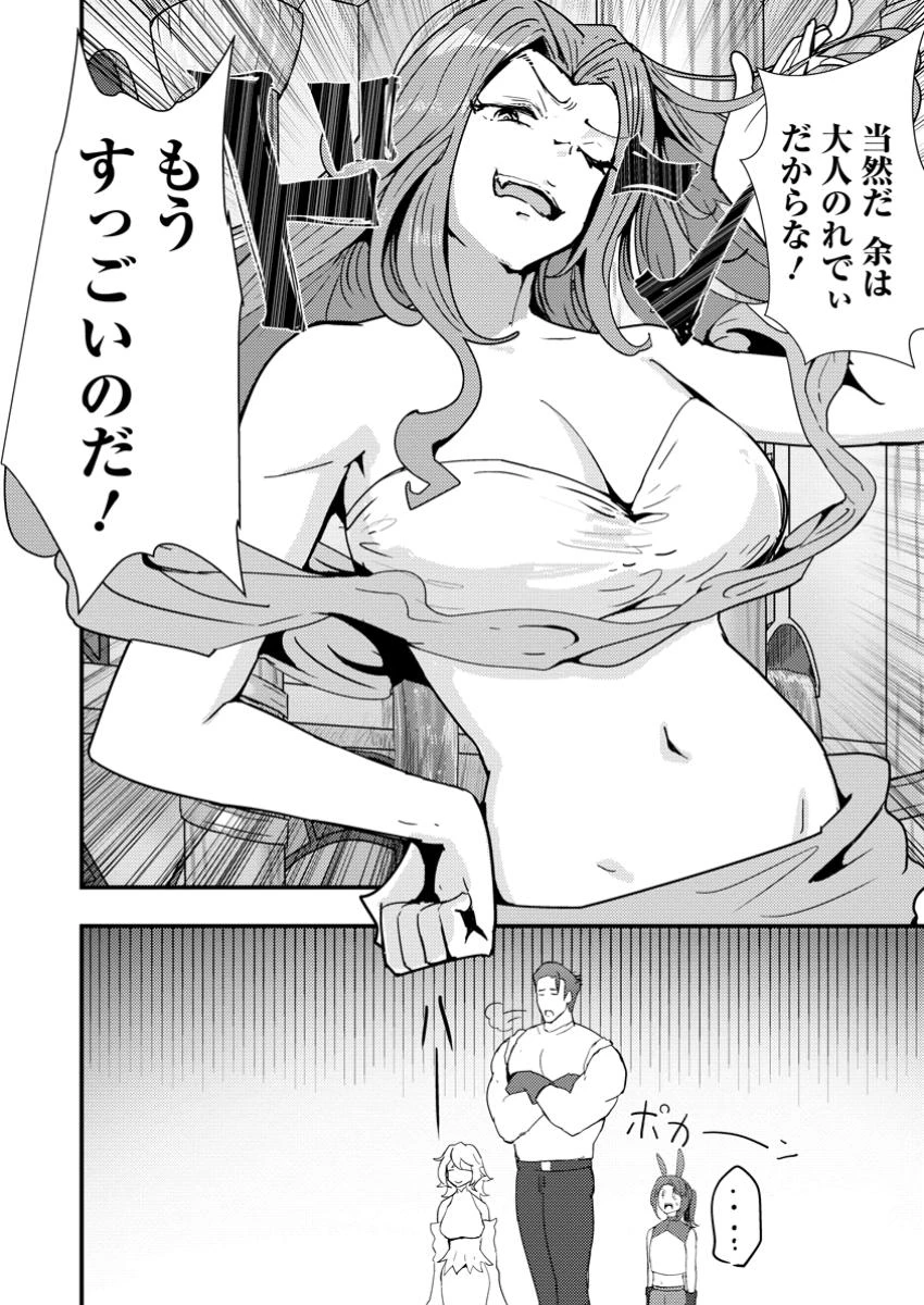 どうも、勇者の父です。～この度は愚息がご迷惑を掛けて、申し訳ありません。～ 第15.1話 - 8