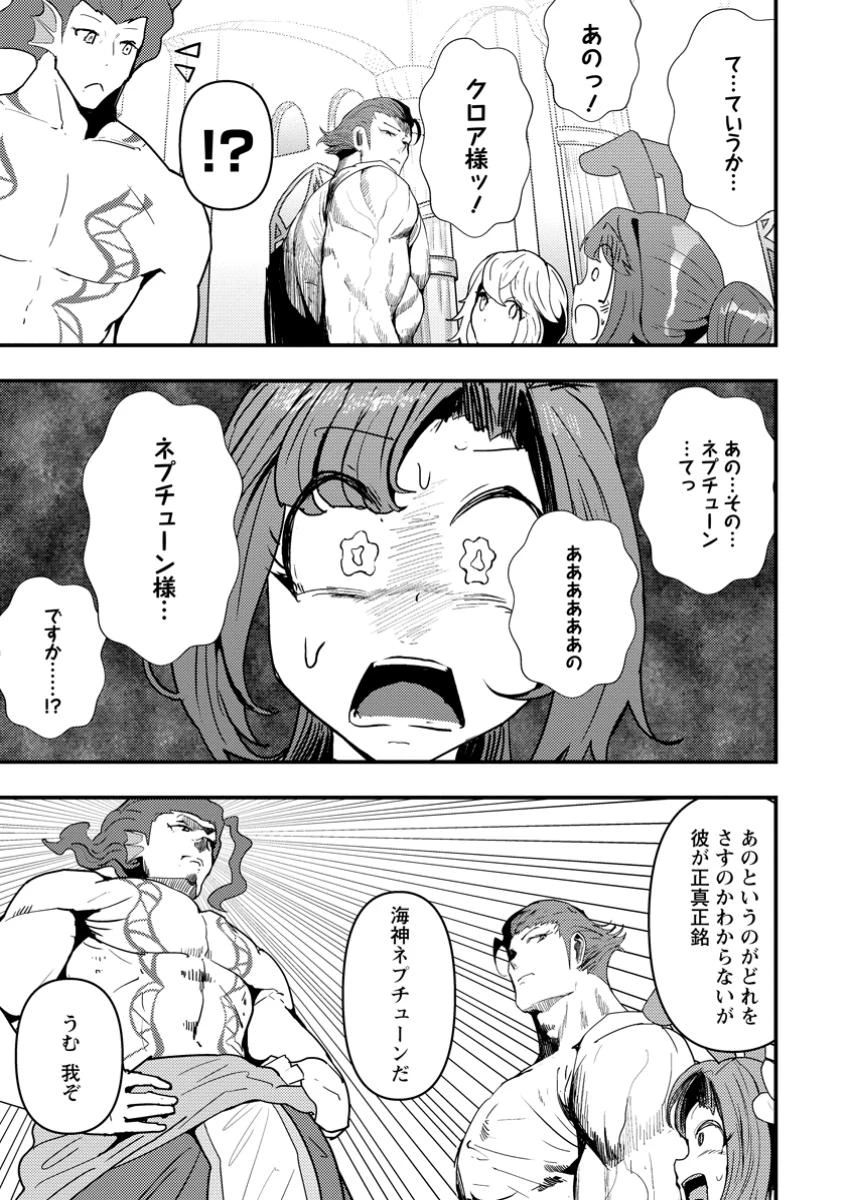 どうも、勇者の父です。～この度は愚息がご迷惑を掛けて、申し訳ありません。～ 第15.1話 - 9