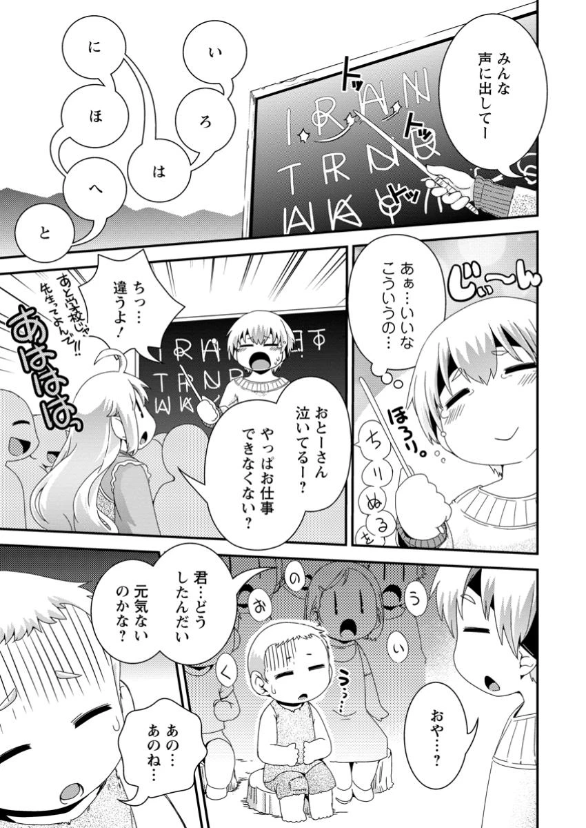 異世界転生スラム街からの成り上がり～採取や猟をしてご飯食べてスローライフするんだ～ 第11.2話 - 6