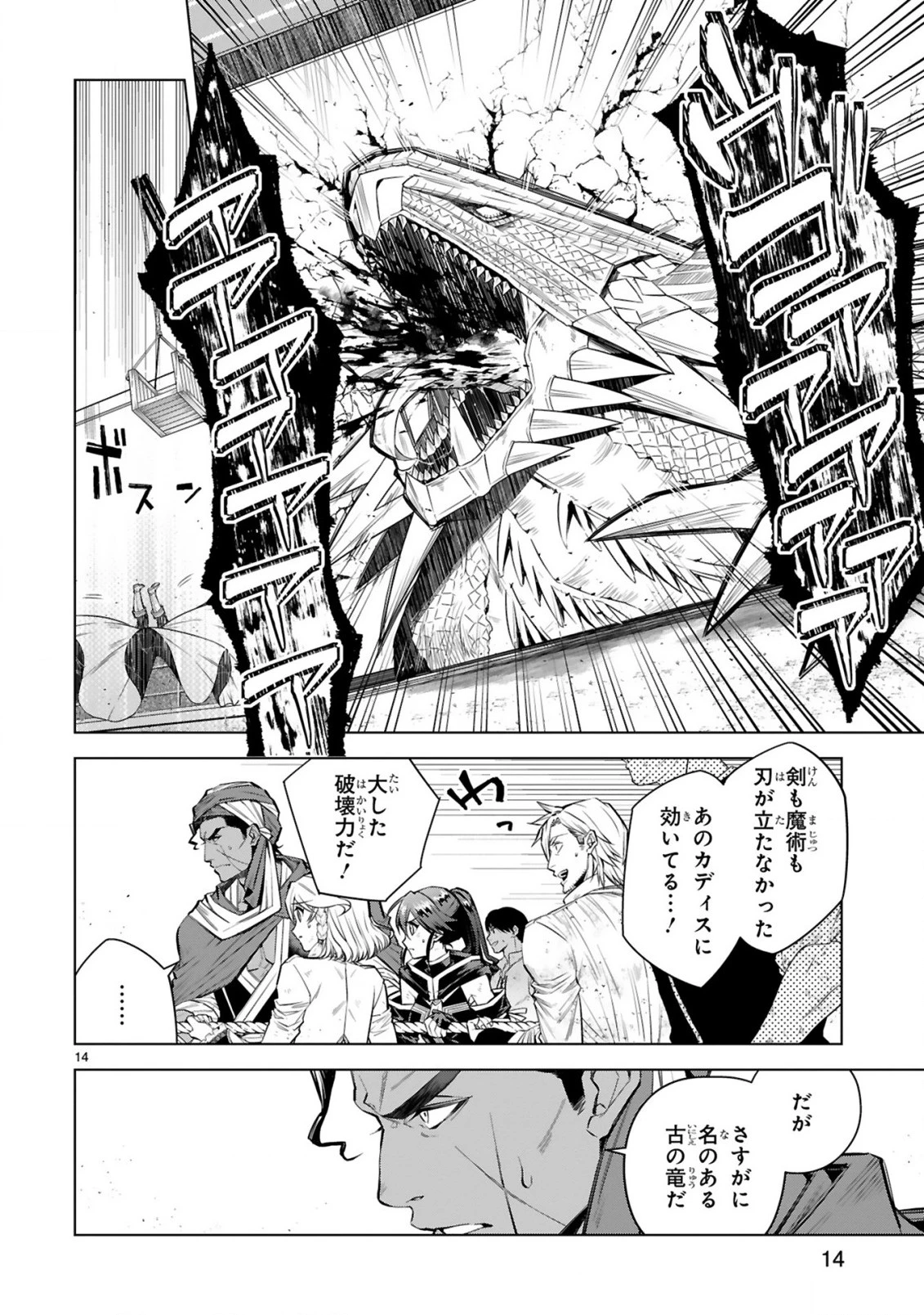 外れスキル『コンビニ』で最強の勇者に成り上がる！～異世界でコンビニ生活を満喫しつつ、オレを追放したクラスメイトを見返す事にしました～ 第9話 - 14