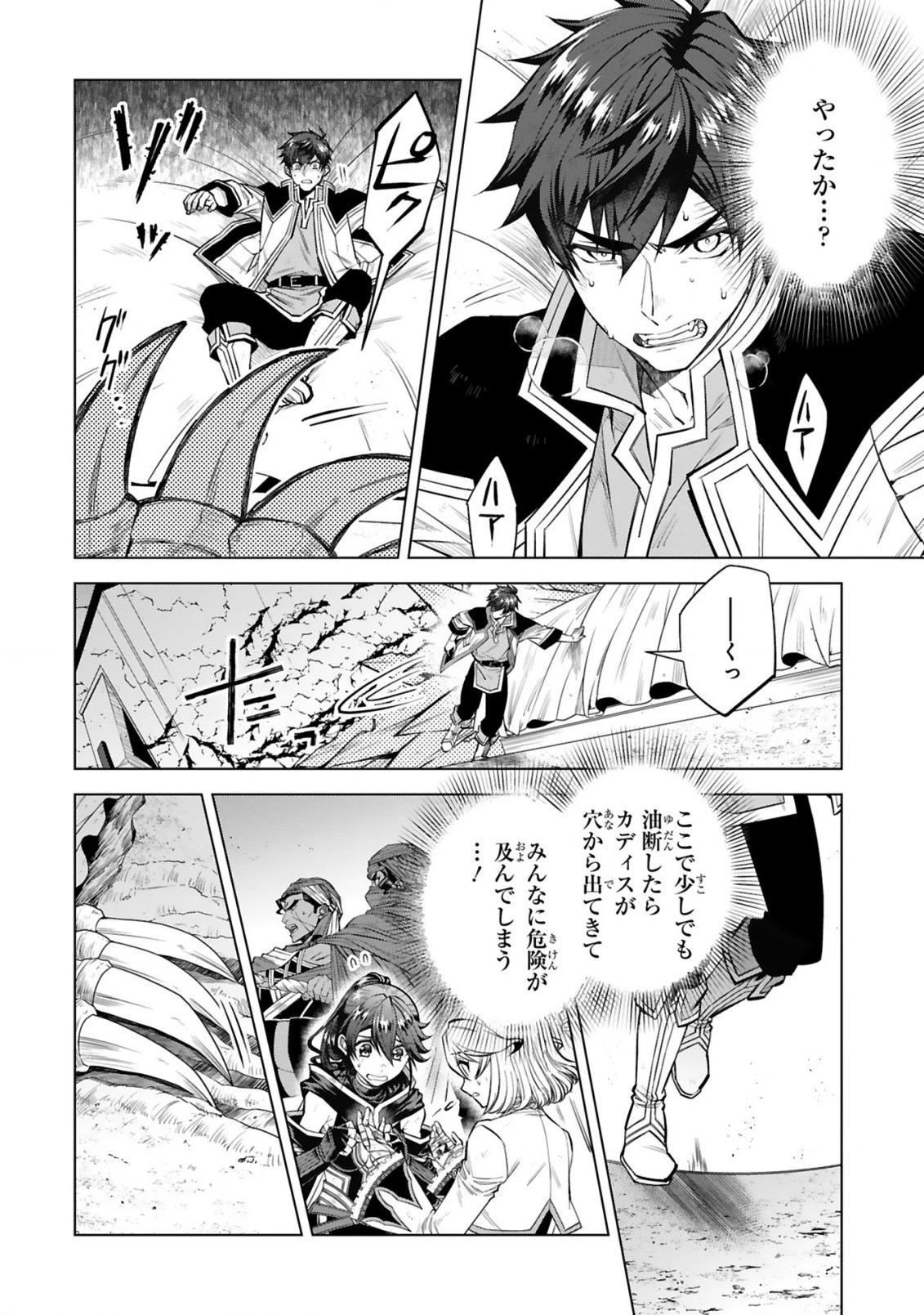 外れスキル『コンビニ』で最強の勇者に成り上がる！～異世界でコンビニ生活を満喫しつつ、オレを追放したクラスメイトを見返す事にしました～ 第9話 - 20