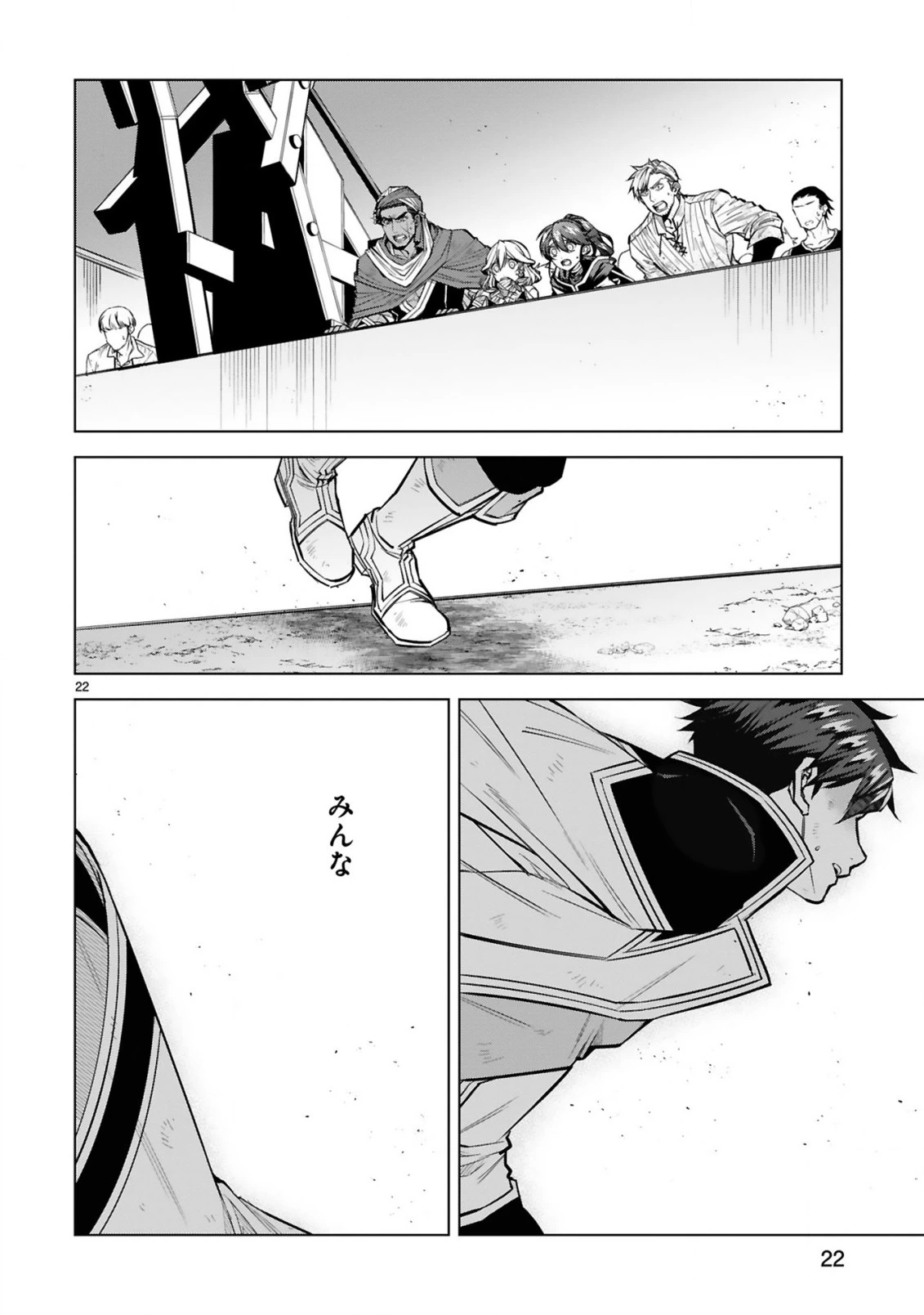 外れスキル『コンビニ』で最強の勇者に成り上がる！～異世界でコンビニ生活を満喫しつつ、オレを追放したクラスメイトを見返す事にしました～ 第9話 - 22