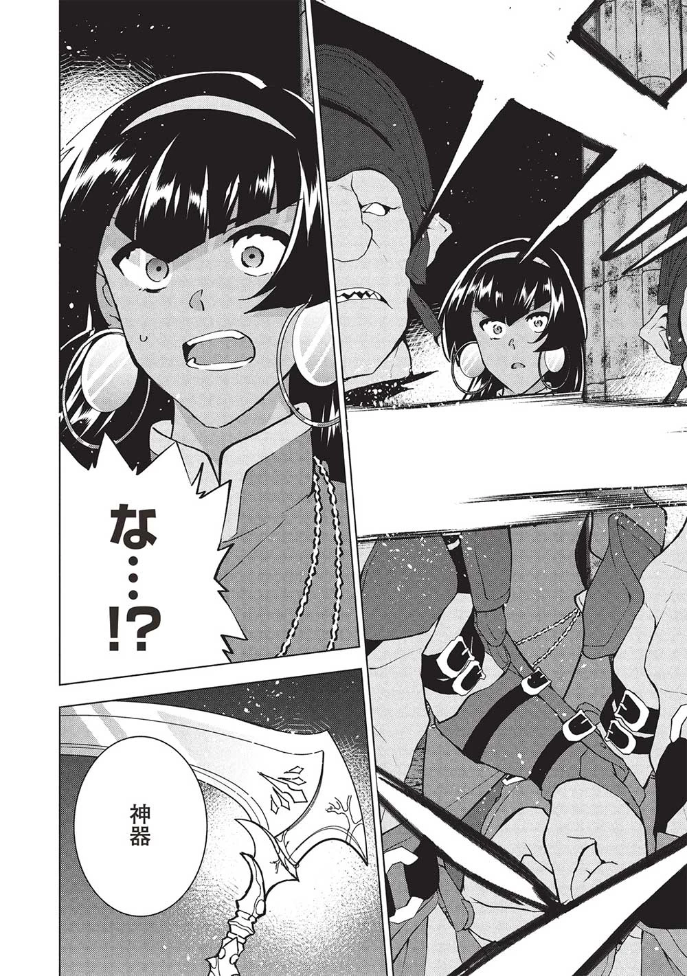 ブチ切れ令嬢は報復を誓いました。 ～魔導書の力で祖国を叩き潰します～ 第33話 - 4