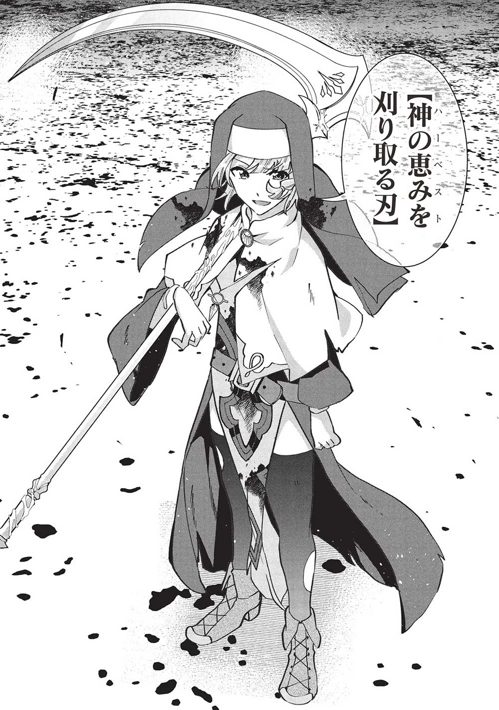 ブチ切れ令嬢は報復を誓いました。 ～魔導書の力で祖国を叩き潰します～ 第33話 - 5