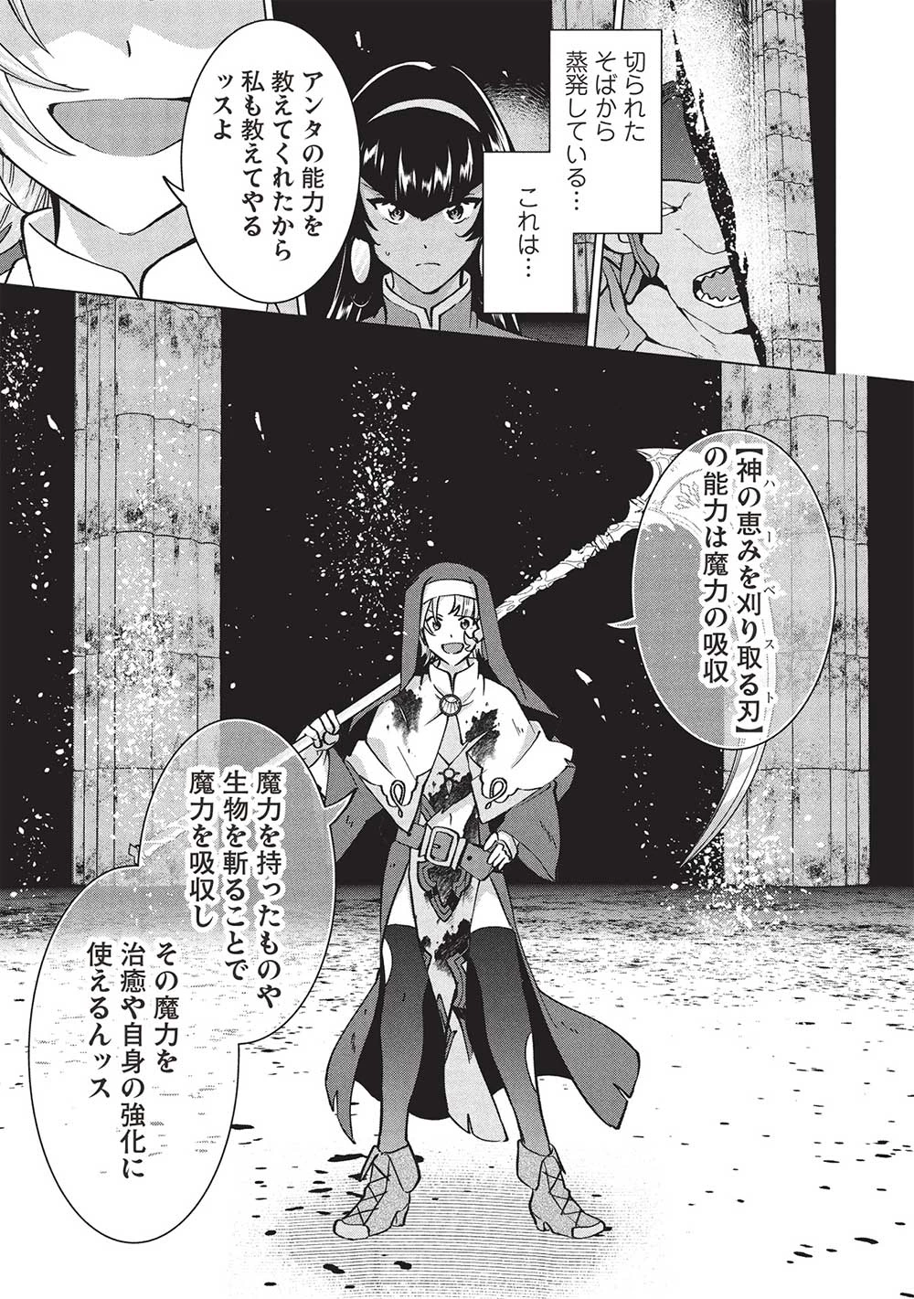 ブチ切れ令嬢は報復を誓いました。 ～魔導書の力で祖国を叩き潰します～ 第33話 - 11