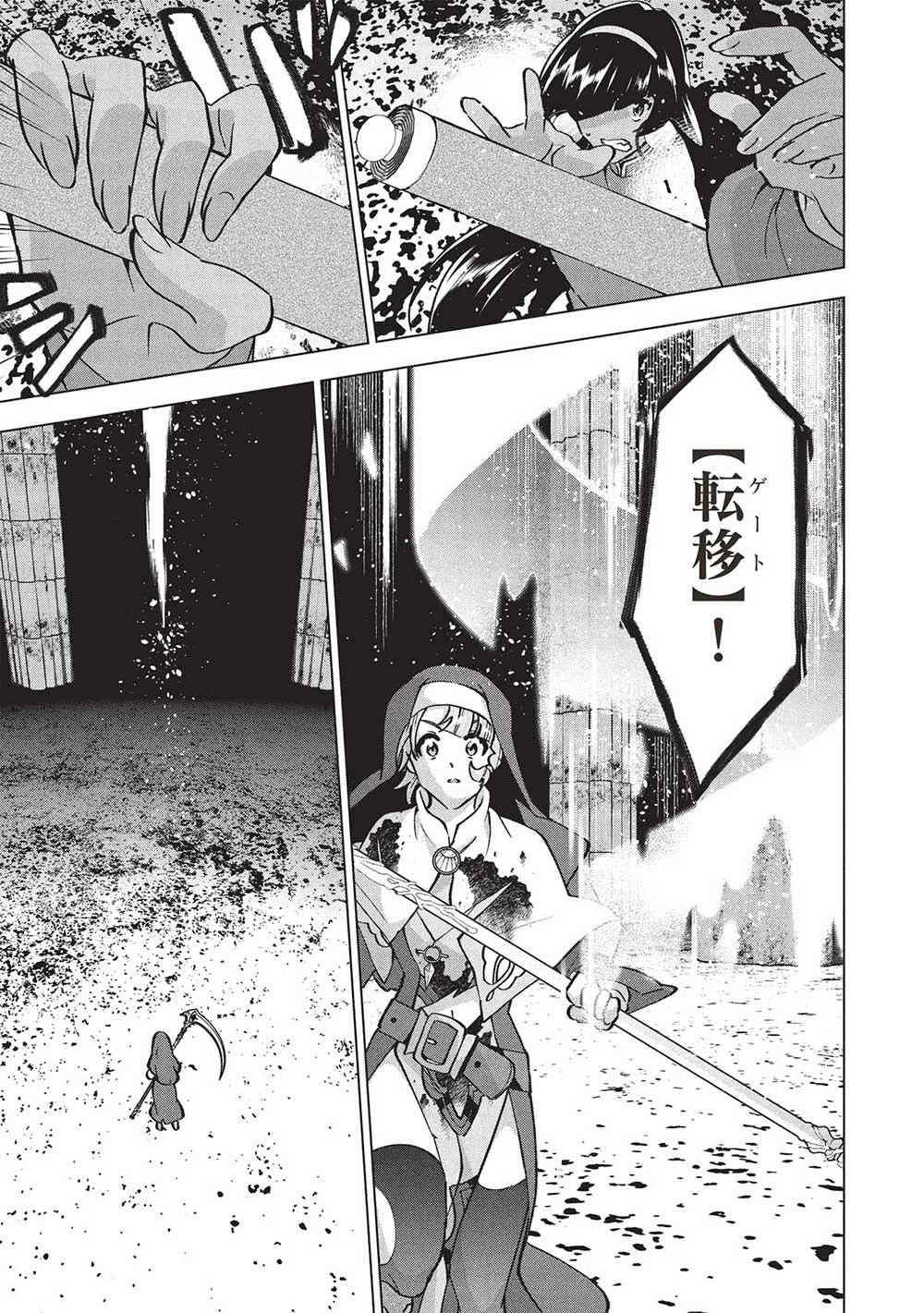 ブチ切れ令嬢は報復を誓いました。 ～魔導書の力で祖国を叩き潰します～ 第33話 - 15