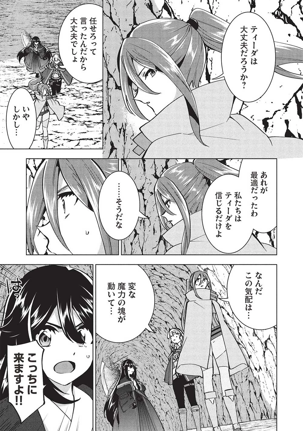 ブチ切れ令嬢は報復を誓いました。 ～魔導書の力で祖国を叩き潰します～ 第33話 - 17