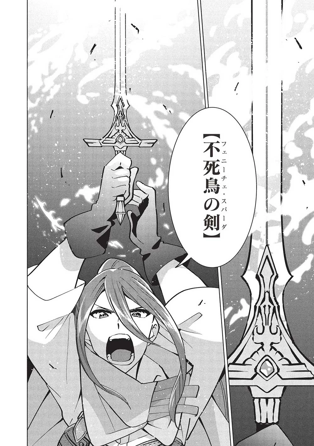 ブチ切れ令嬢は報復を誓いました。 ～魔導書の力で祖国を叩き潰します～ 第33話 - 22