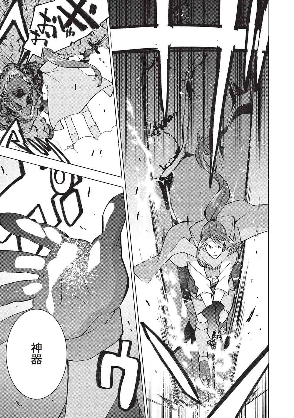 ブチ切れ令嬢は報復を誓いました。 ～魔導書の力で祖国を叩き潰します～ 第33話 - 23