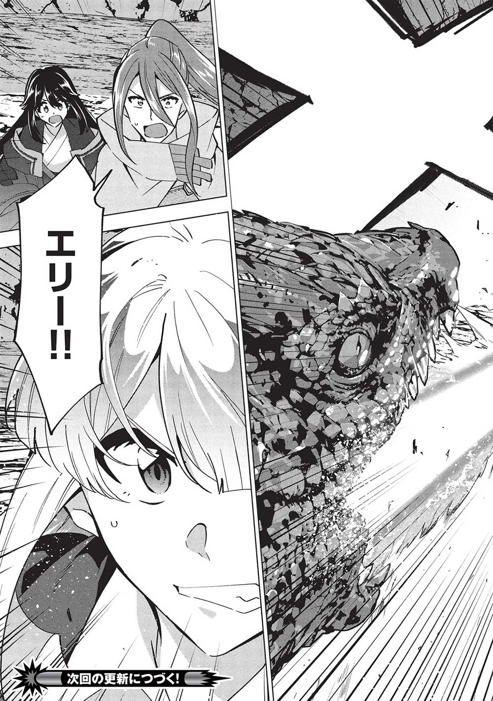 ブチ切れ令嬢は報復を誓いました。 ～魔導書の力で祖国を叩き潰します～ 第33話 - 31