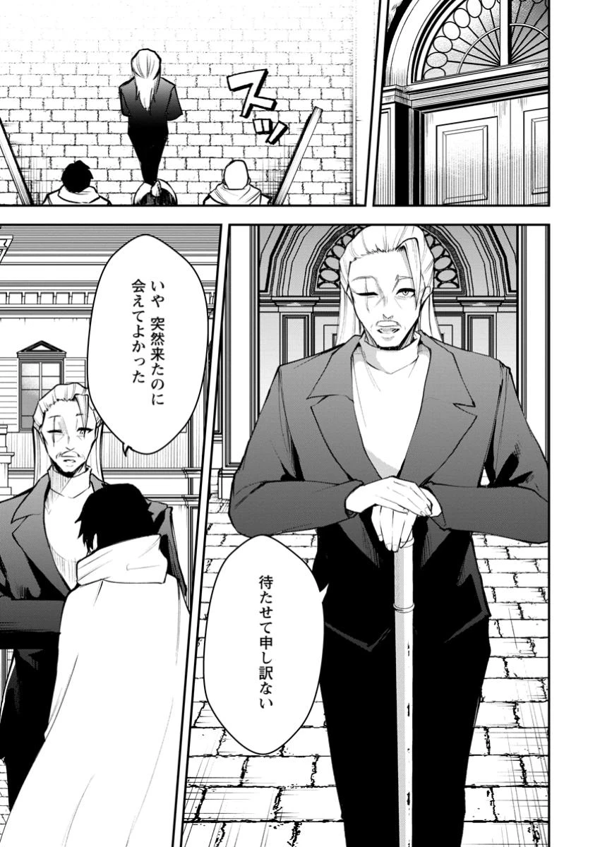 サキュバステイマーの異世界無双 ～幻獣たちの血を引く最強のサキュバスとはじめる魔族領開拓～ 第16.1話 - 5