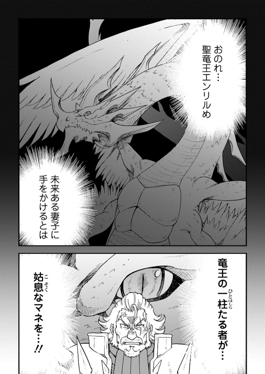 竜王に拾われて魔法を極めた少年、追放を言い渡した家族の前でうっかり無双してしまう～兄上たちが僕の仲間を攻撃するなら、徹底的にやり返します～ 第1話 - 7