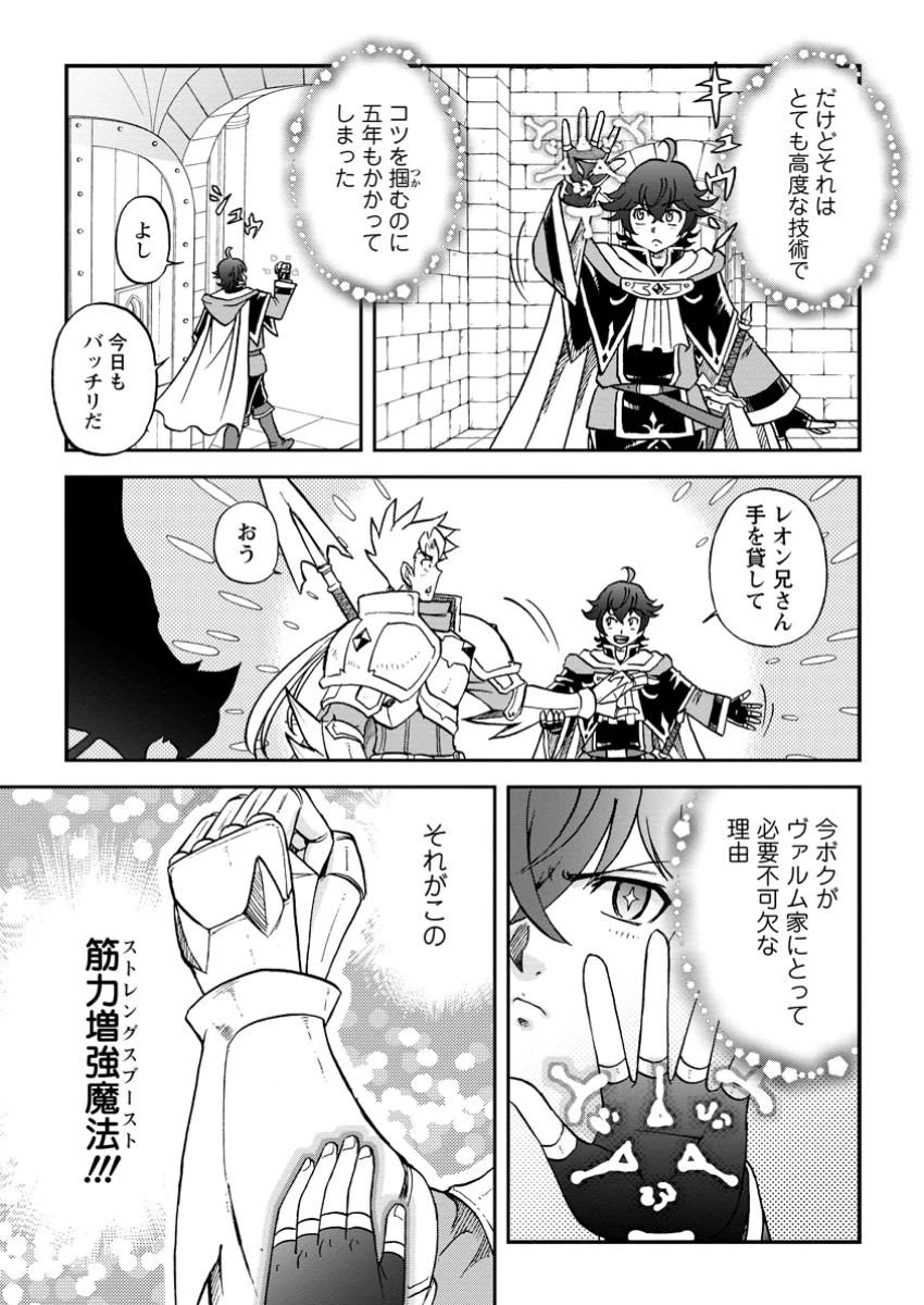 竜王に拾われて魔法を極めた少年、追放を言い渡した家族の前でうっかり無双してしまう～兄上たちが僕の仲間を攻撃するなら、徹底的にやり返します～ 第1話 - 15