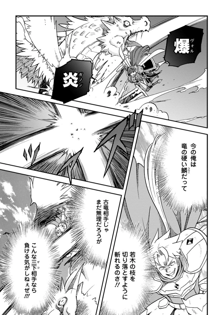 竜王に拾われて魔法を極めた少年、追放を言い渡した家族の前でうっかり無双してしまう～兄上たちが僕の仲間を攻撃するなら、徹底的にやり返します～ 第1話 - 21