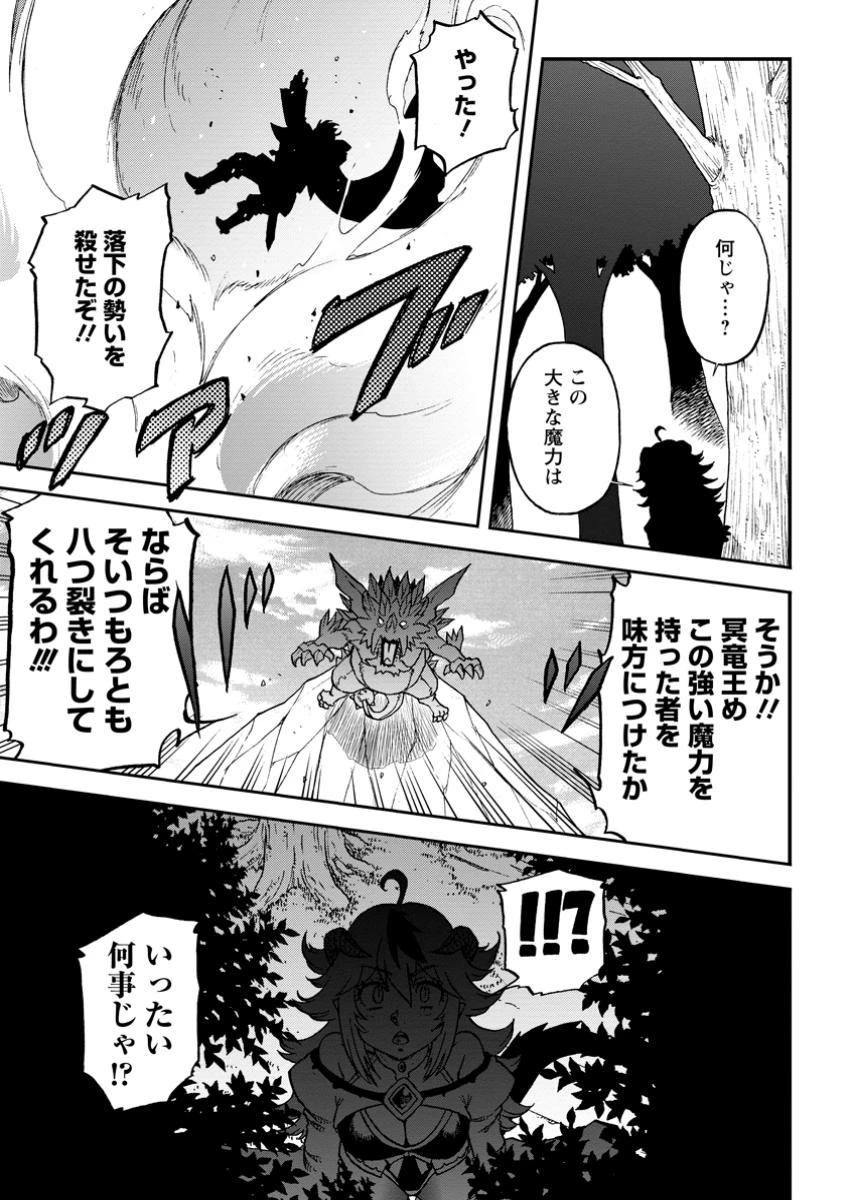 竜王に拾われて魔法を極めた少年、追放を言い渡した家族の前でうっかり無双してしまう～兄上たちが僕の仲間を攻撃するなら、徹底的にやり返します～ 第1話 - 41