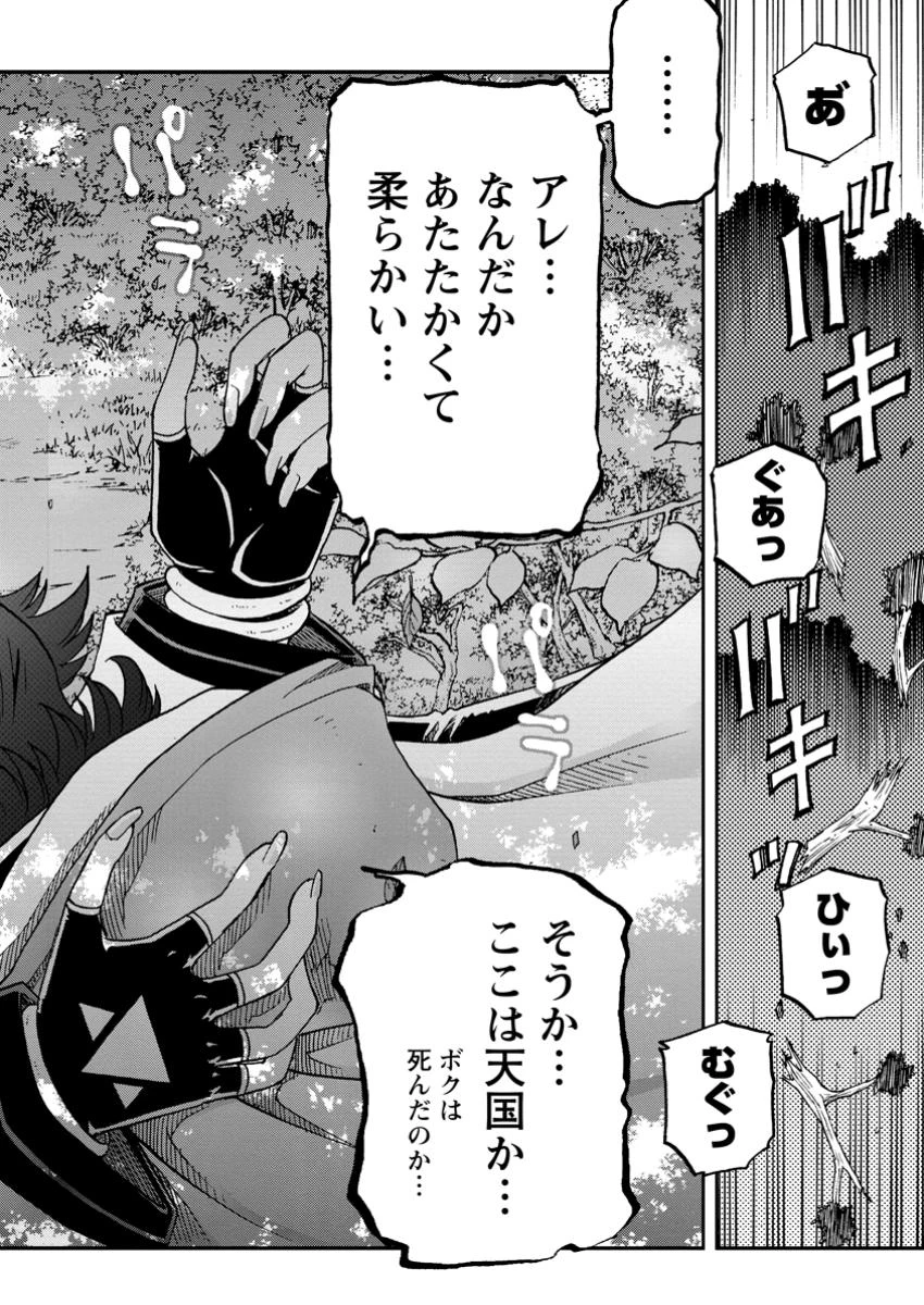 竜王に拾われて魔法を極めた少年、追放を言い渡した家族の前でうっかり無双してしまう～兄上たちが僕の仲間を攻撃するなら、徹底的にやり返します～ 第1話 - 42