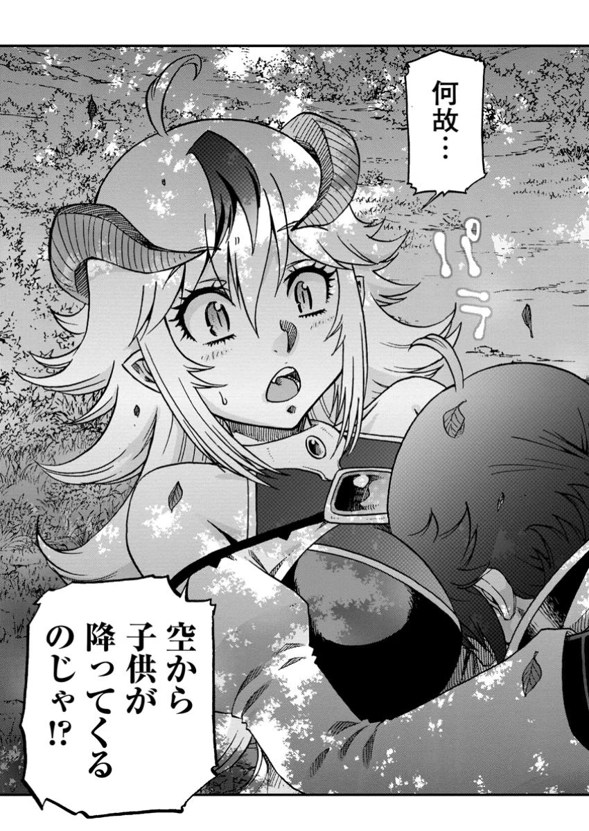 竜王に拾われて魔法を極めた少年、追放を言い渡した家族の前でうっかり無双してしまう～兄上たちが僕の仲間を攻撃するなら、徹底的にやり返します～ 第1話 - 43