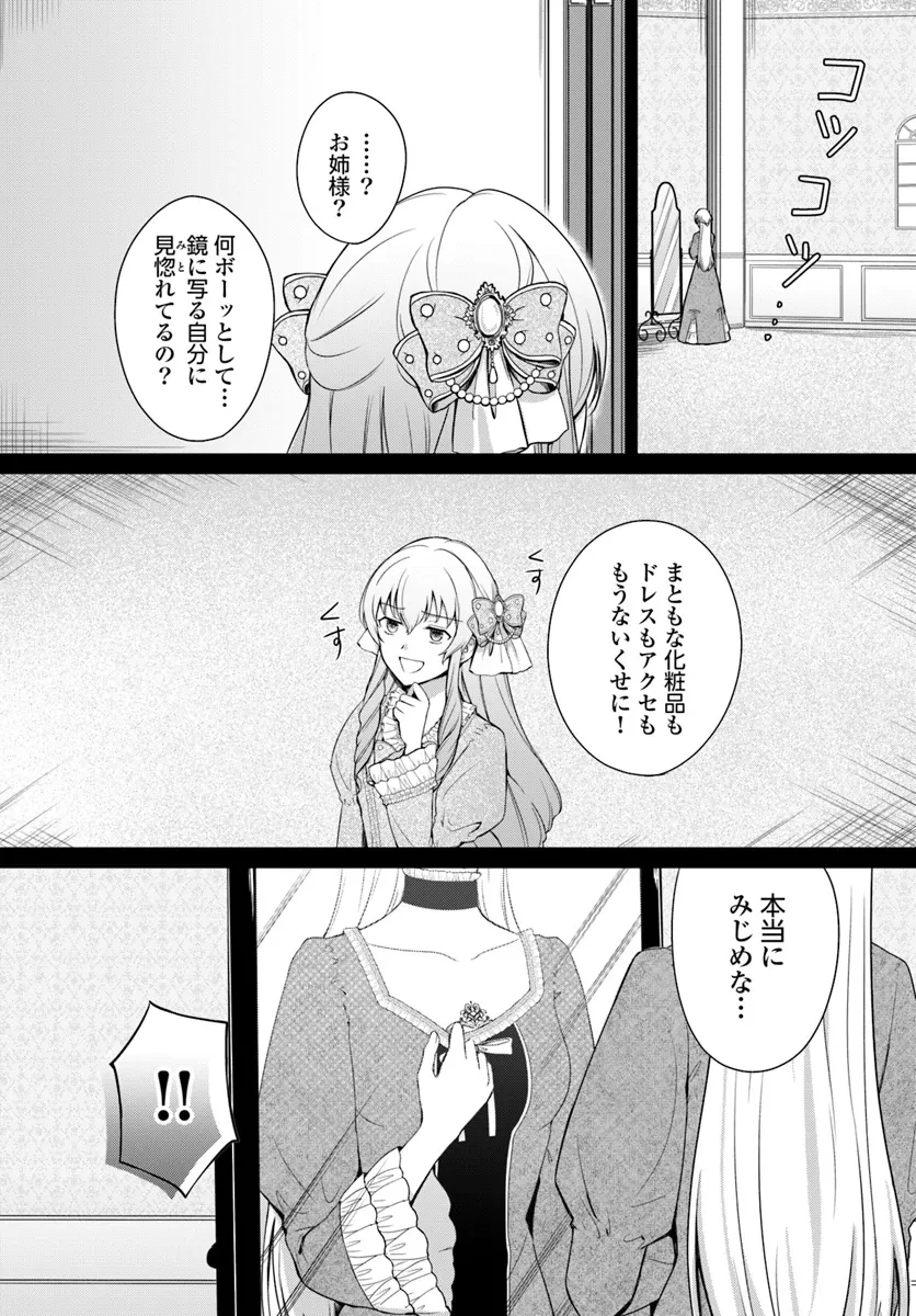 捨てられた聖女はダンジョンで覚醒しました 真の聖女? いいえモンスター料理愛好家です! 第1話 - 12